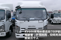 庆铃五十铃KV600 气刹版宽体轻卡 来了