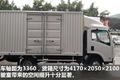 庆铃五十铃KV600 气刹版宽体轻卡 来了