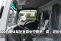 庆铃五十铃KV600 气刹版宽体轻卡 来了
