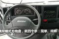 庆铃五十铃KV600 气刹版宽体轻卡 来了