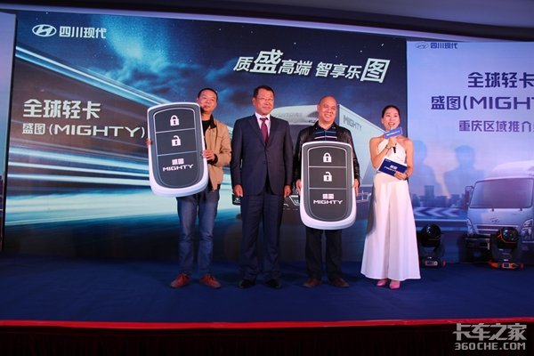 为高效物流而来 四川现代盛图重庆区域推介会盛大召开
