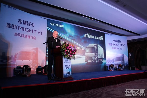为高效物流而来 四川现代盛图重庆区域推介会盛大召开