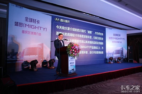 为高效物流而来 四川现代盛图重庆区域推介会盛大召开