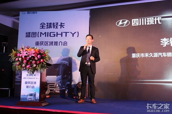 为高效物流而来 四川现代盛图重庆区域推介会盛大召开