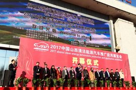 产煤大省应用新能源车 山西清洁能源汽车推广应用展览会展车多