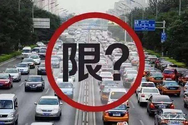 今日起西安机动车限行 每天限两尾号