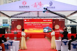 东风商用车牵手重庆嘉川 批量交付100台天锦中置轴轿运车