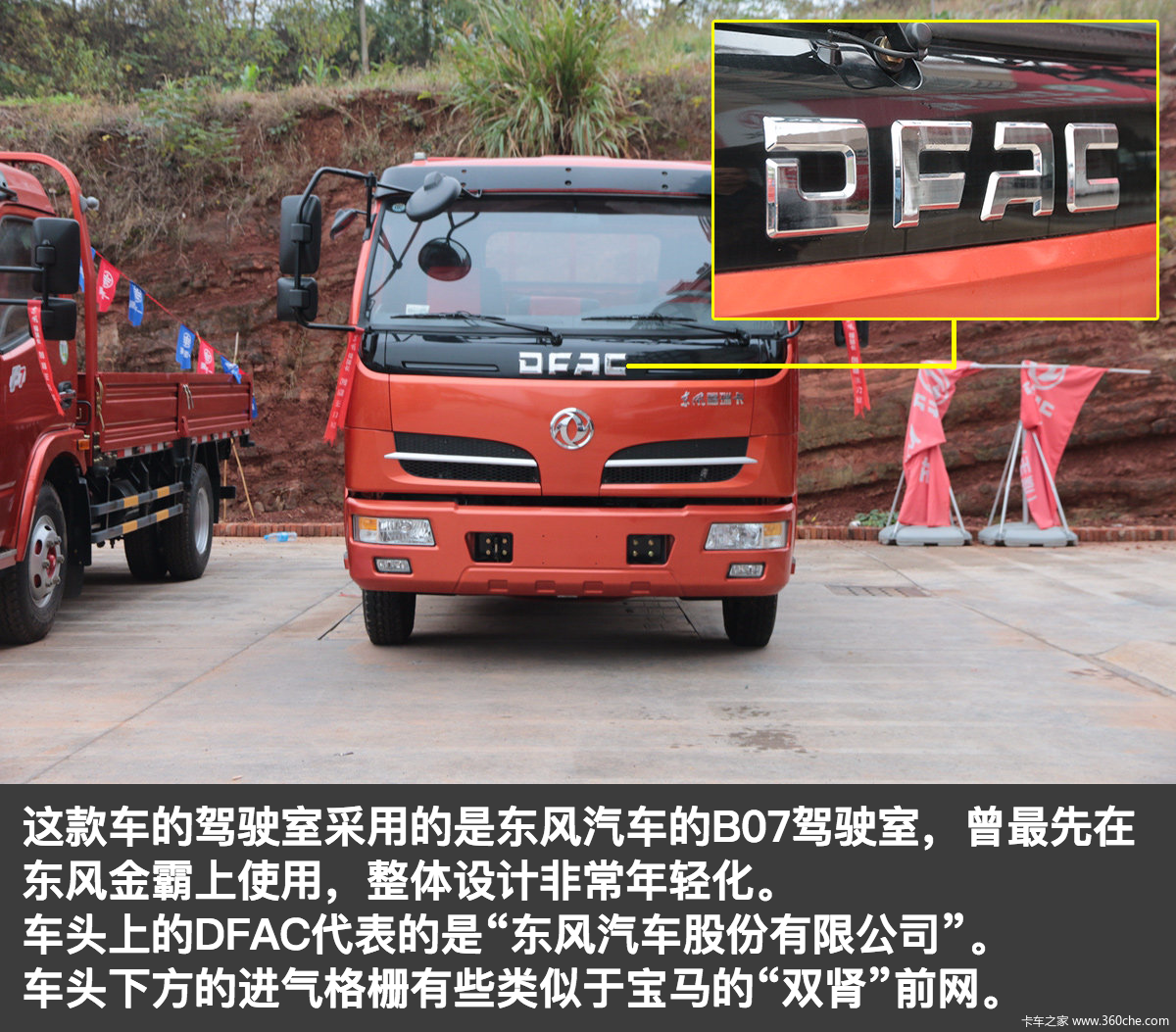 配锡柴的东风车深度体验福瑞卡f7轻卡图片列表