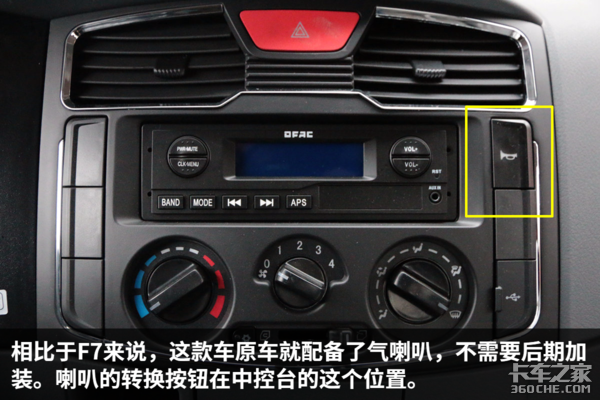 蓝牌绿通小能手 深度体验福瑞卡F11锡柴版轻卡