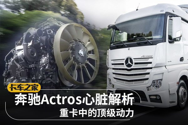 ؿеĶ Actros