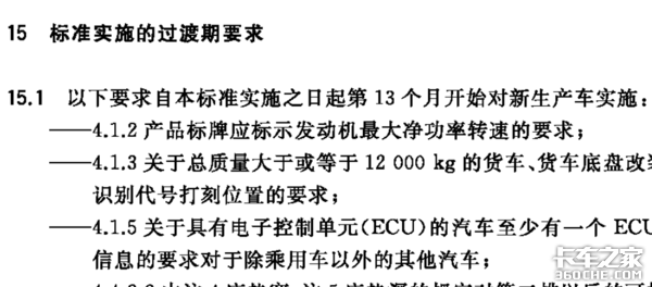 明年就要標(biāo)配盤剎? GB7258設(shè)有過渡期