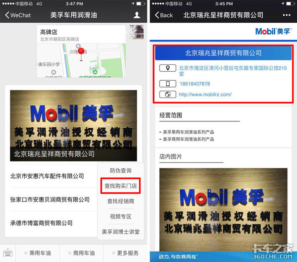 黑霸王超高级CK-4来袭 对话埃克森美孚副总杨东 揭秘升级机油黑科技