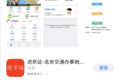 进京攻略！卡车办进京证需要这些流程