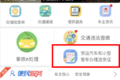 进京攻略！卡车办进京证需要这些流程