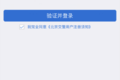 进京攻略！卡车办进京证需要这些流程