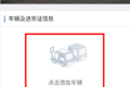 进京攻略！卡车办进京证需要这些流程