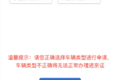 进京攻略！卡车办进京证需要这些流程