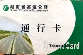 12月1日之后货车走G4经过长沙要绕行外环了!否则扣2分罚100!