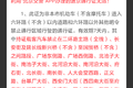 进京攻略！卡车办进京证需要这些流程