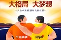 运满满货车帮战略合并 开创智慧物流新格局