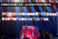 福康十年产销百万！国六轻中重机全覆盖