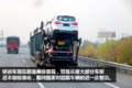 卡车就在画中游 定州到成都轿运长途行