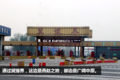 卡车就在画中游 定州到成都轿运长途行