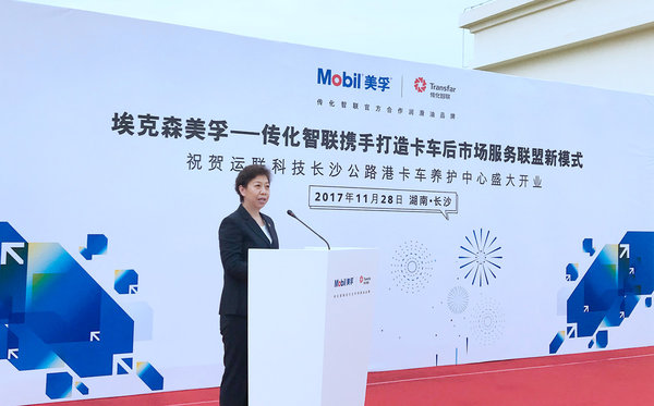 长沙公路港卡车养护中心开业 美孚与传化智联打造卡车后市场服务联盟