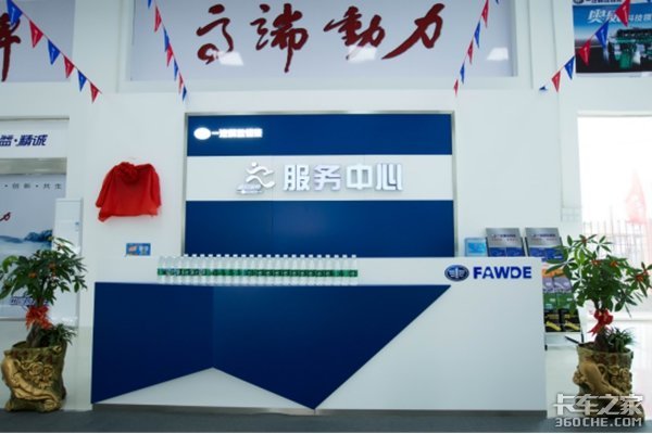 一汽解放锡柴福建服务中心 精芯服务品牌推介会