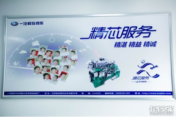 一汽解放锡柴福建服务中心 精芯服务品牌推介会
