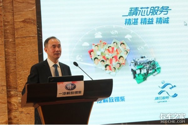 一汽解放锡柴福建服务中心 精芯服务品牌推介会