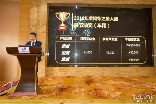 一汽解放锡柴福建服务中心 精芯服务品牌推介会