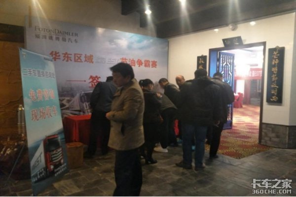 节油争霸赛 南京欧曼EST超级卡车推介会