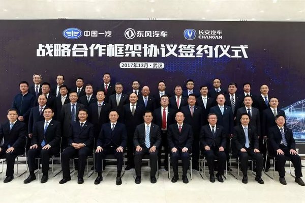 只合作不合并?12月1日一汽、东风、长安终于签约了!