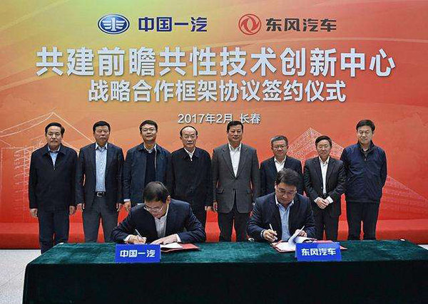 只合作不合并?12月1日一汽、东风、长安终于签约了!