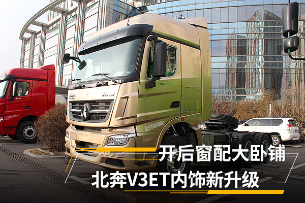 �����䳬������&nbsp;����V3ET����������