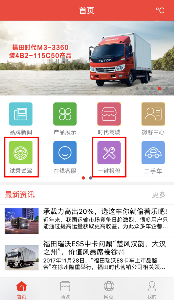 ԤԼ����&nbsp;���ֳ����׵�һ��APPȫ�㶨