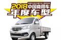 新豹T3获