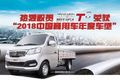 新豹T3获