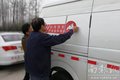 南京：封闭式货车8日起启用
