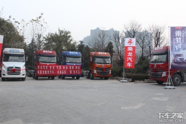 乘龙誉满彭城 徐州轩宇精品车型推介会