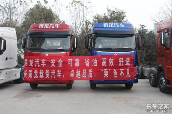 乘龙誉满彭城 徐州轩宇精品车型推介会