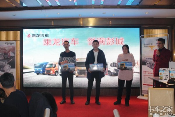 乘龙誉满彭城 徐州轩宇精品车型推介会