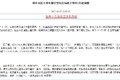 避免被扣分罚款 几招教你和罚单说再见