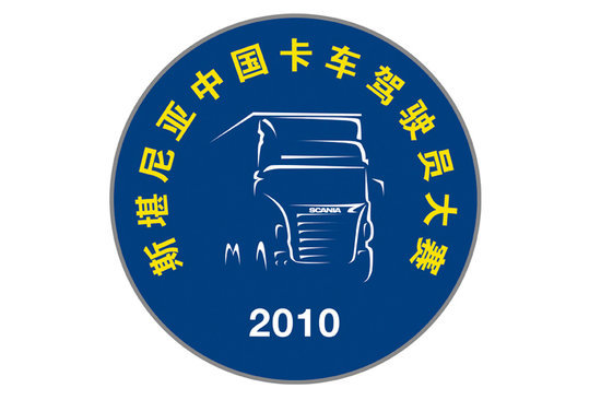 2010˹�������й���ʻԱ������Χ����