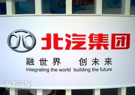 北汽集团展示全新标志