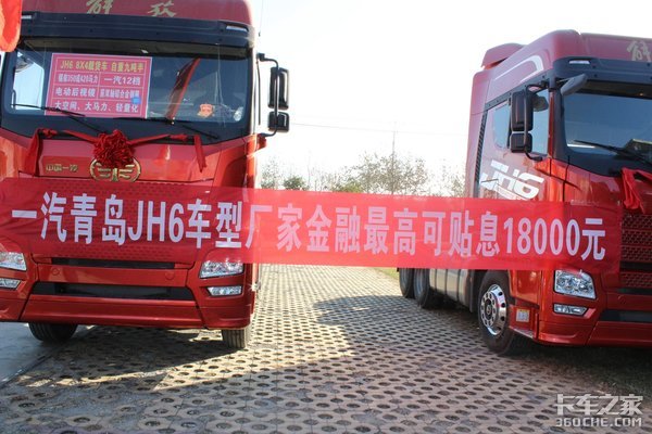 ׿ԽƷ��&nbsp;&nbsp;�ൺJH6������6DM��Ʒ�ƽ��