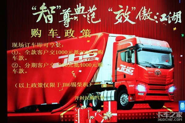 ׿ԽƷ��&nbsp;&nbsp;�ൺJH6������6DM��Ʒ�ƽ��