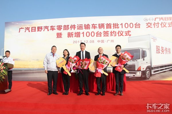 刚交100台又订100台 广汽日野打入汽车零部件运输市场