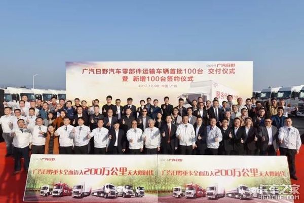 刚交100台又订100台 广汽日野打入汽车零部件运输市场